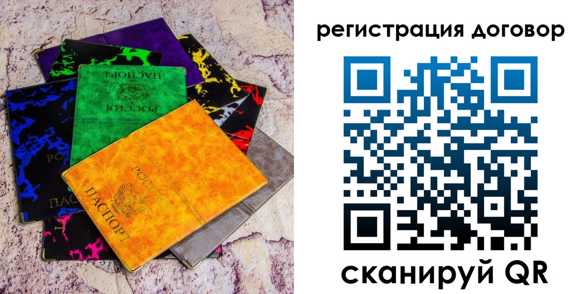 регистрация в Хасавюрте
