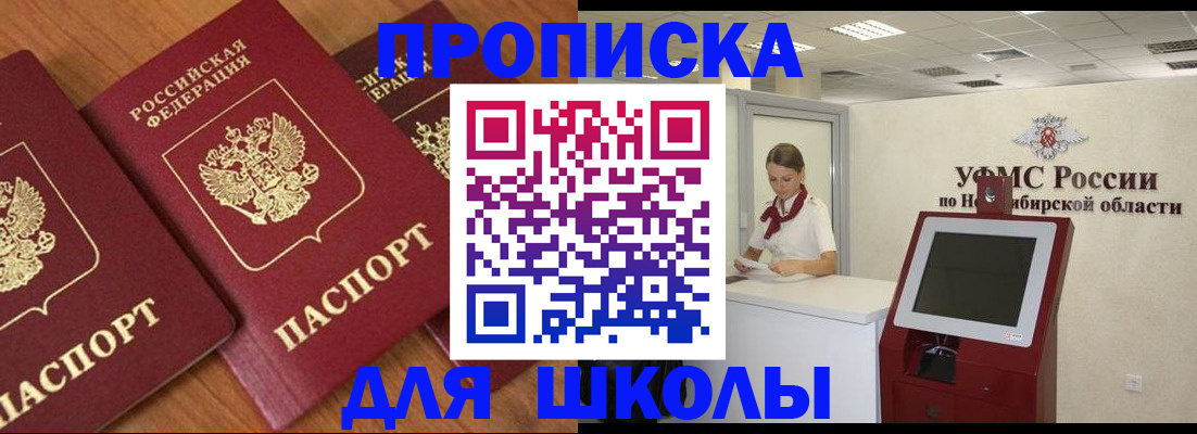 прописка поиск в Хасавюрте