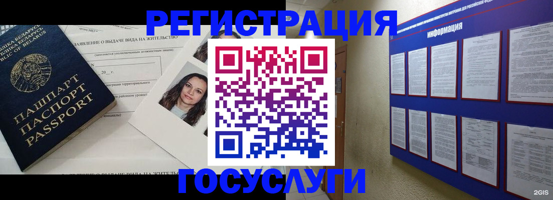 временная регистрация для всех в Хасавюрте