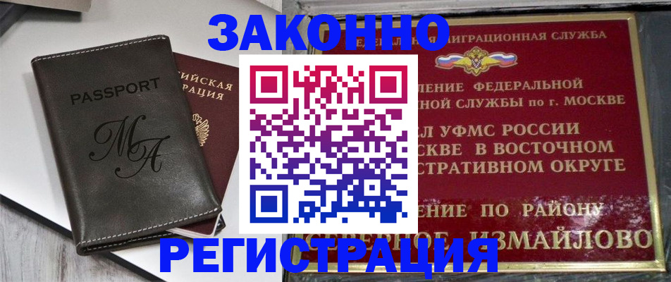 временная регистрация недорого в Хасавюрте