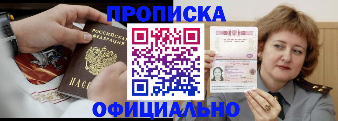 временная регистрация надежно в Хасавюрте