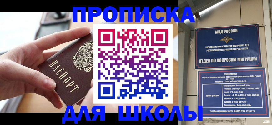 временная прописка в Хасавюрте