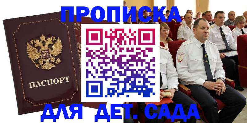 найти адрес прописки в Хасавюрте