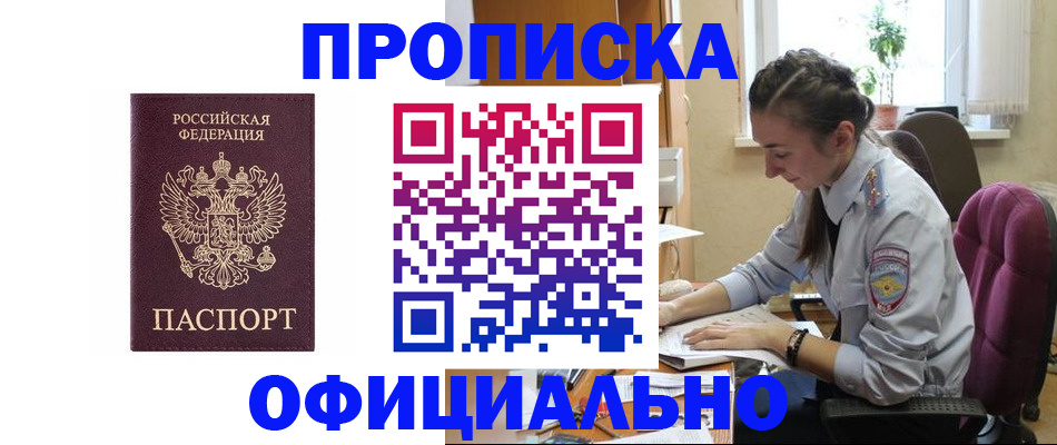 временная регистрация поиск в Хасавюрте