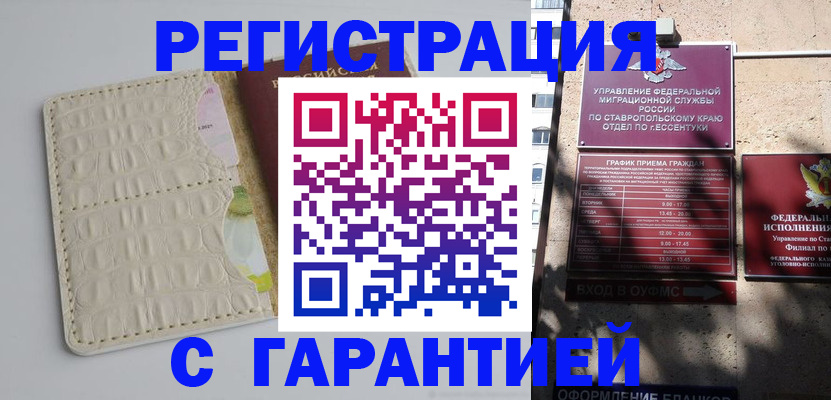 временная регистрация недорого в Хасавюрте