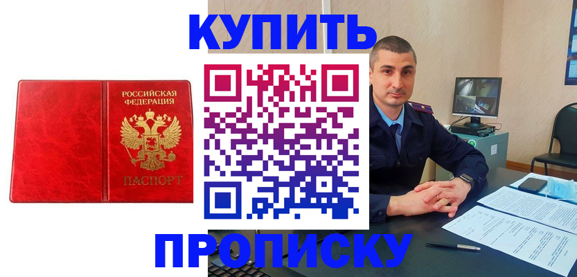 регистрация в Хасавюрте