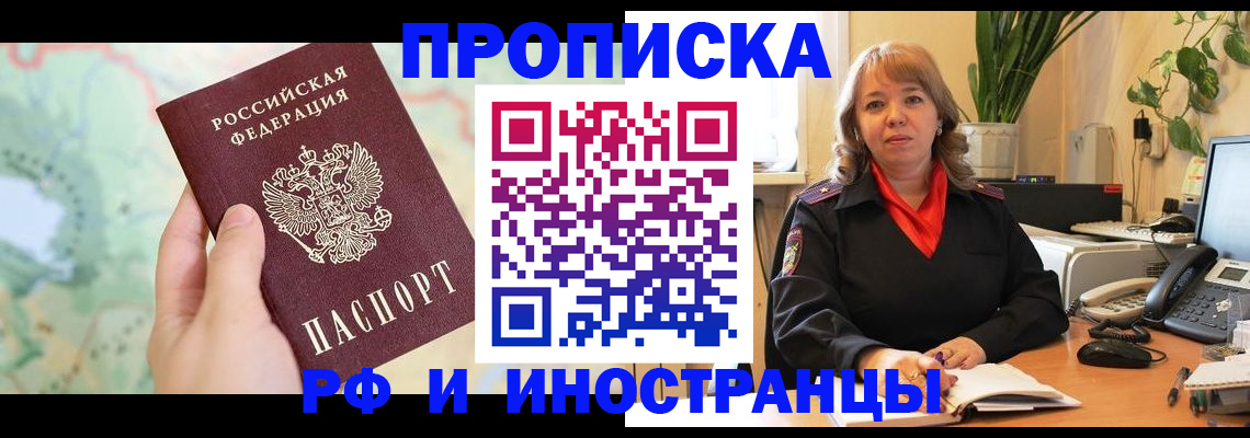 прописка для школы в Хасавюрте
