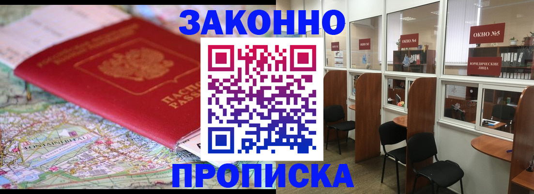 пропишу в квартире в Хасавюрте